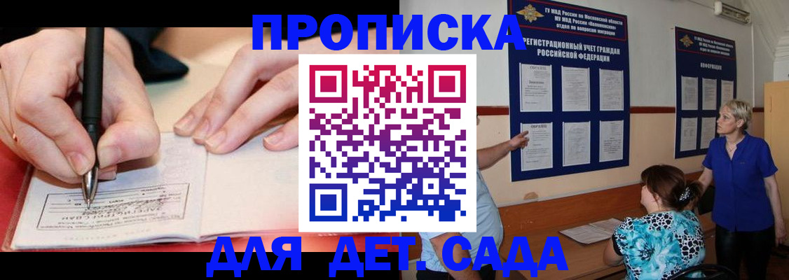 временная прописка в Ивановской области