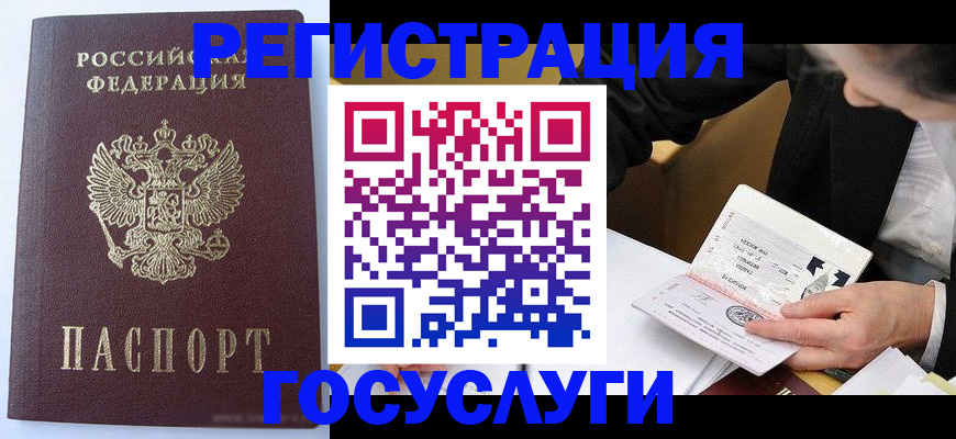 временная регистрация поиск в Ивановской области