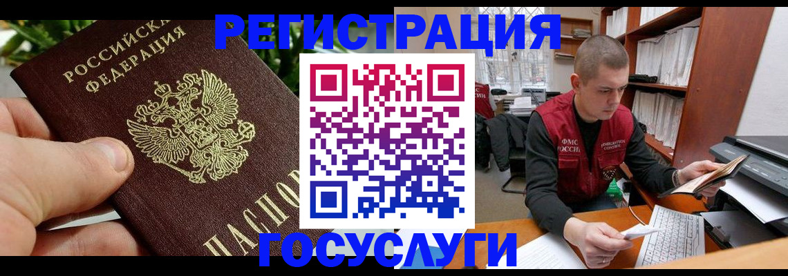 временная регистрация законно в Ивановской области
