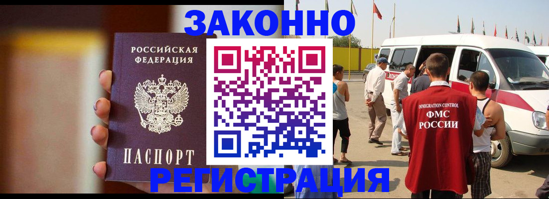 прописка в квартире в Ивановской области